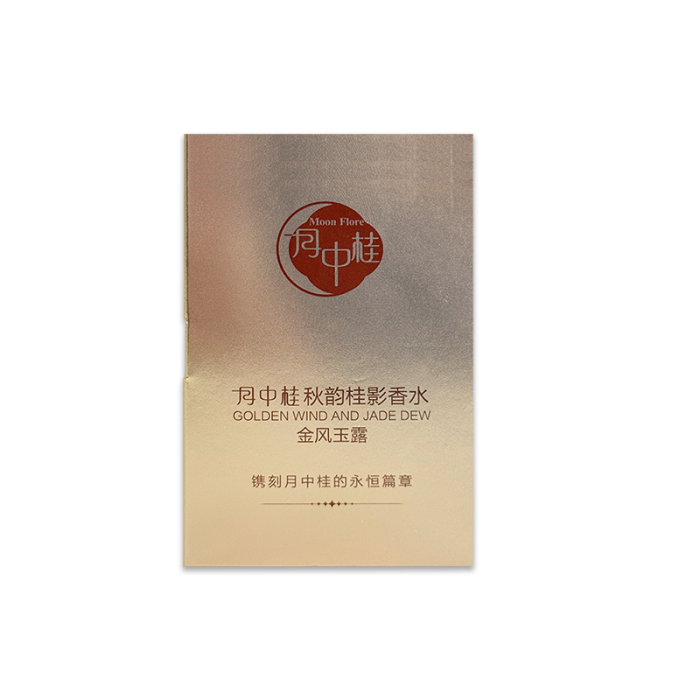 Парфюмерная вода середина осени/2 мл/Золотой Ветер и Нефритовая Роса