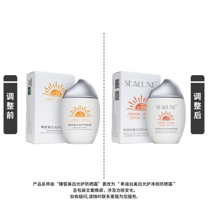 Отбеливающий солнцезащитный крем Отбеливающий солнцезащитный крем