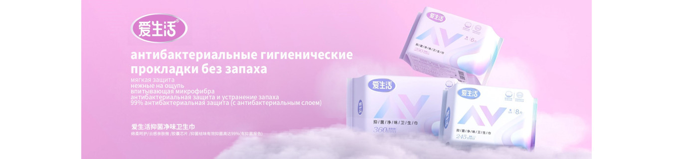 Прокладки без запаха