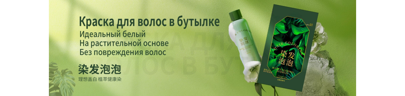 Компания GreenLeaf 26